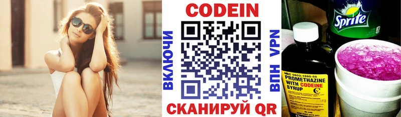 Кодеиновый сироп Lean напиток Lean (лин) Ишимбай
