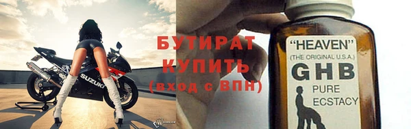 бутират Аркадак