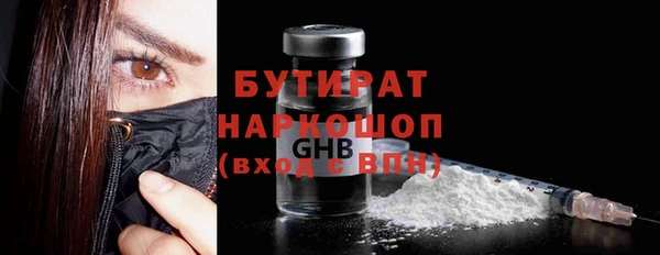 бутират Аркадак